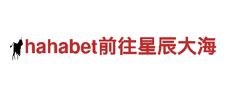 尽享华体会体育官网赞助沃尔夫斯堡事件魅力，畅游观光旅游企业